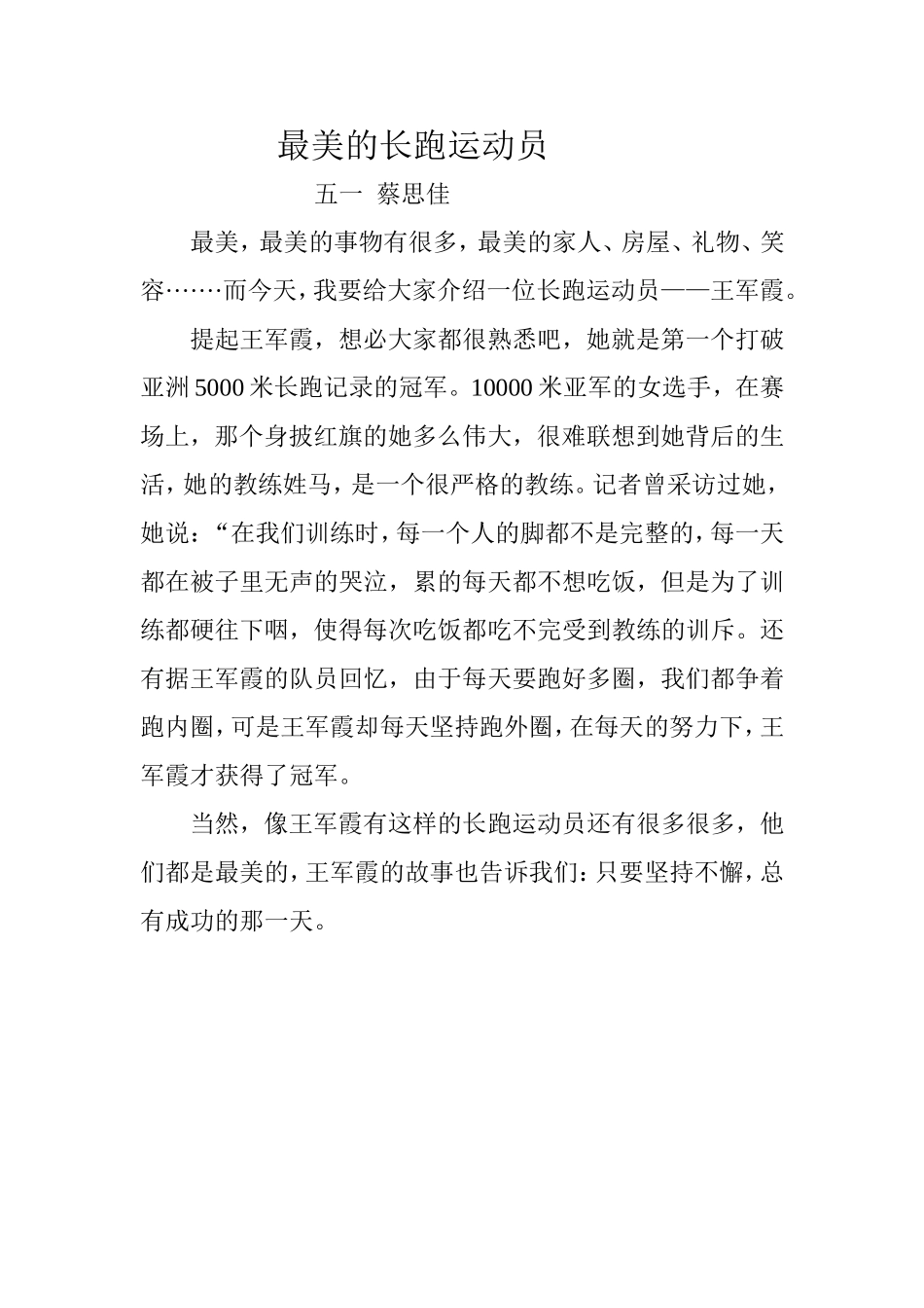 最美的涌动元_第1页