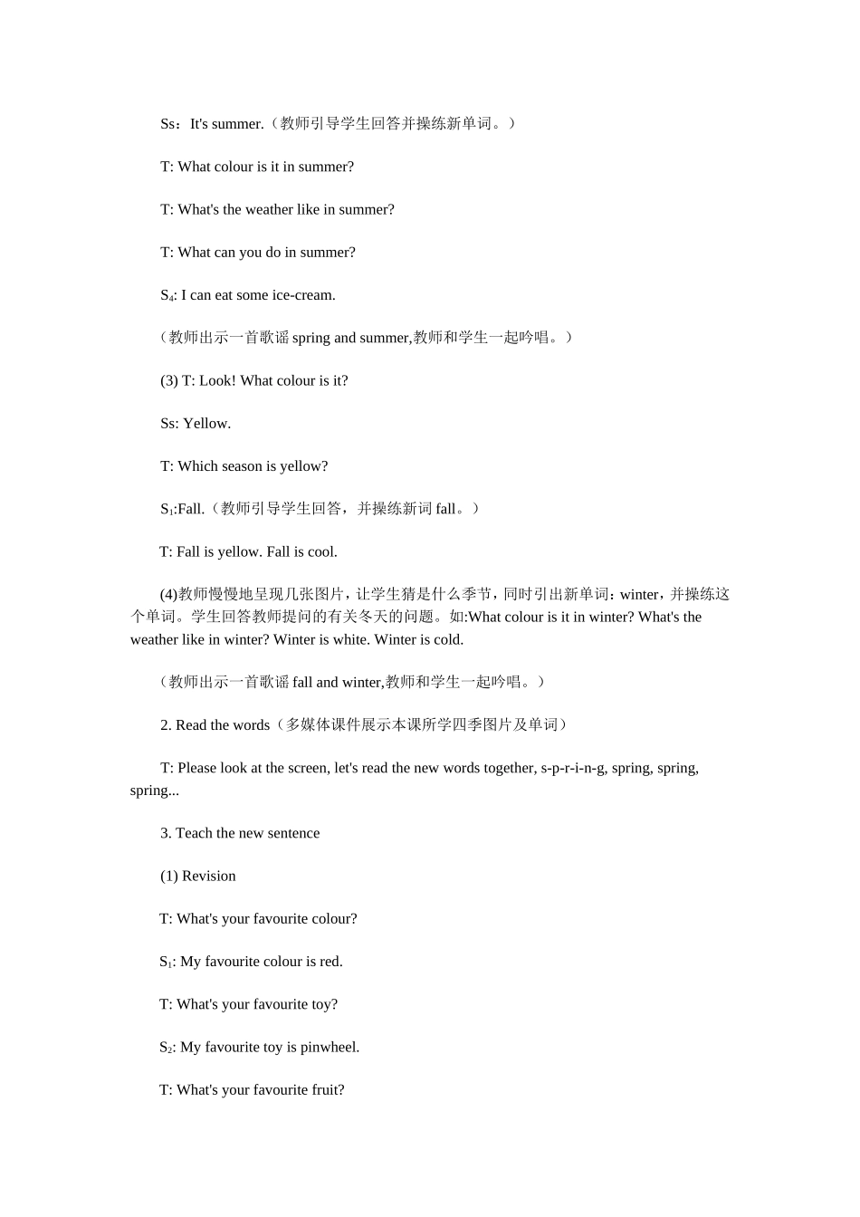 五年级下册Unit2myfavouriteseason_第3页