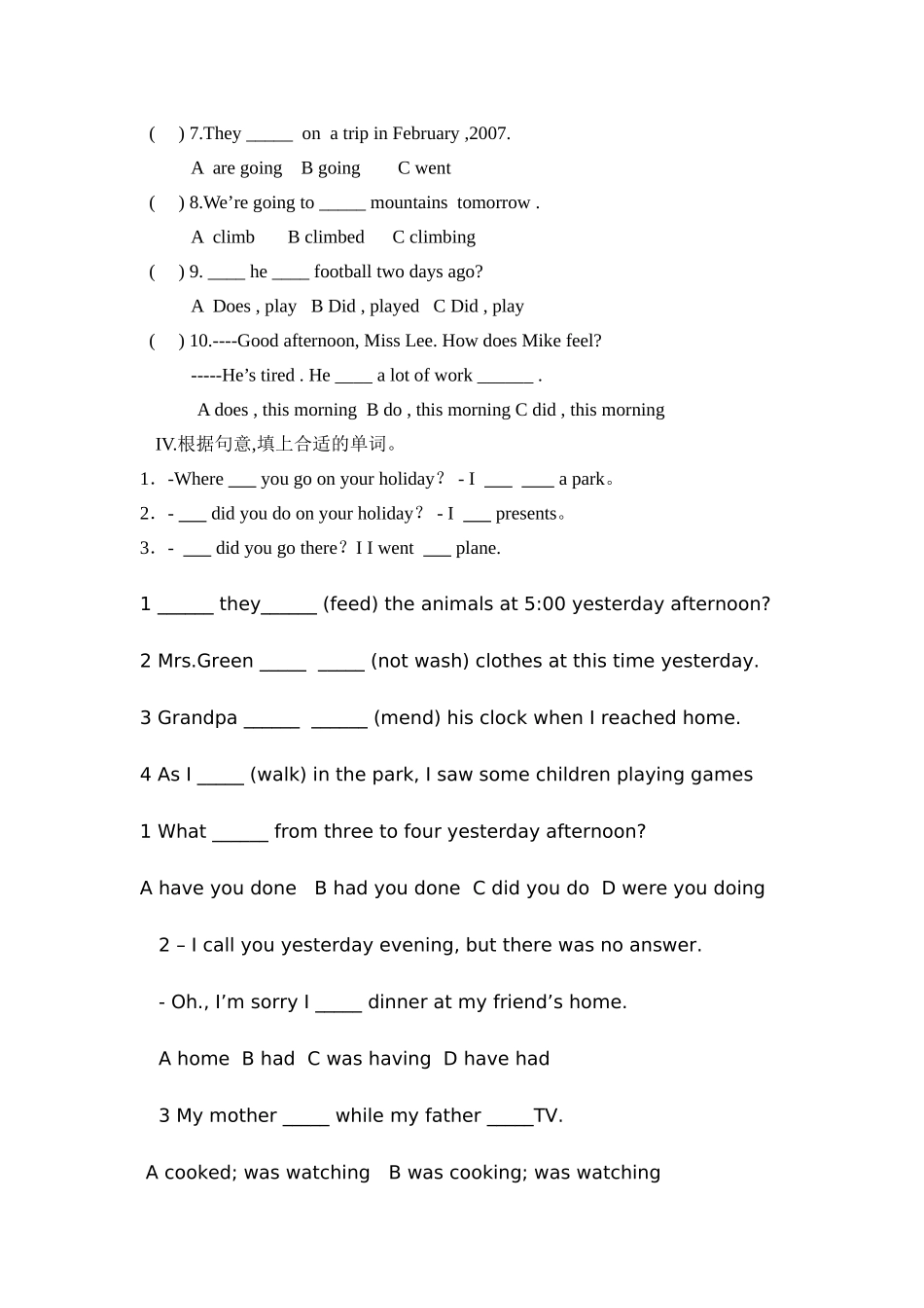初中英语练习题之一般过去时与过去进行时_第2页