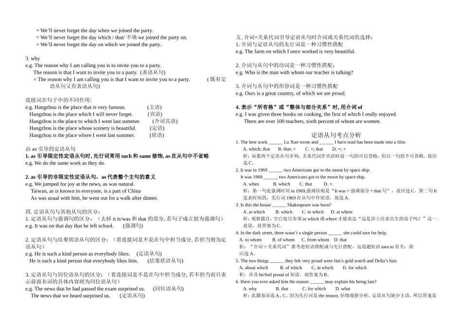 定语从句和被动语态_第2页