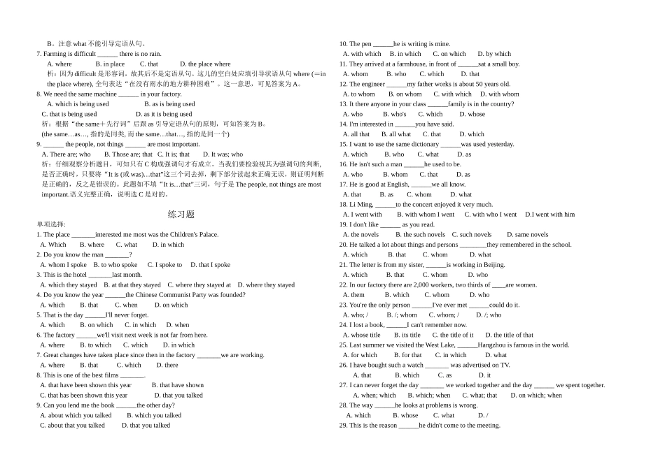 定语从句和被动语态_第3页