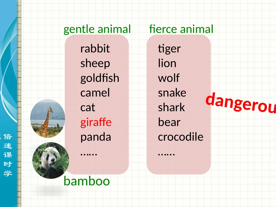 新版Lesson15_第3页