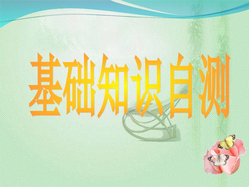 2011届高考英语第一轮课本复习课件必修一_Unit_2_English_around_the_world_(人教新课标)_第2页