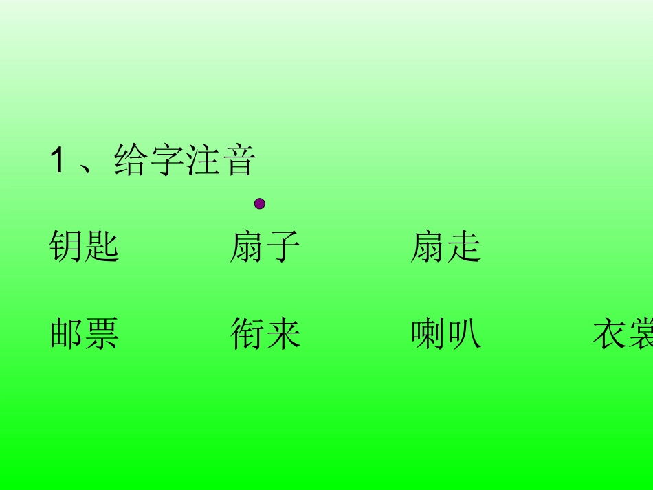 《秋天的雨》课件－郭继明_第2页