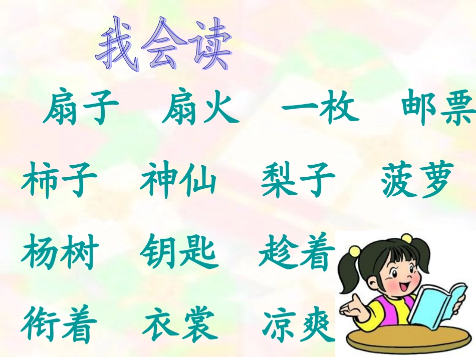 《秋天的雨》课件－郭继明_第3页