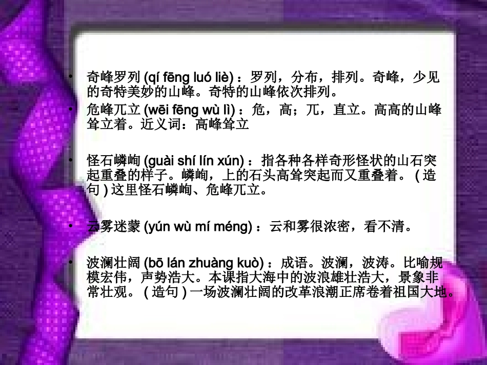 《桂林山水》课件1_第3页