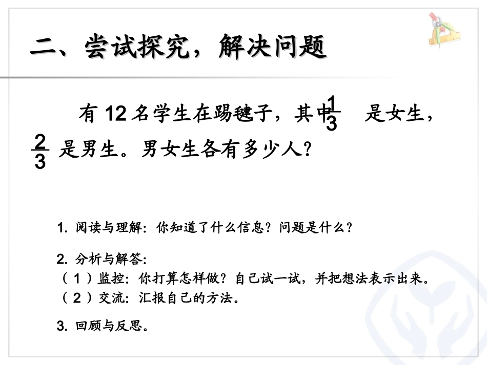 解决问题（例2）_第3页