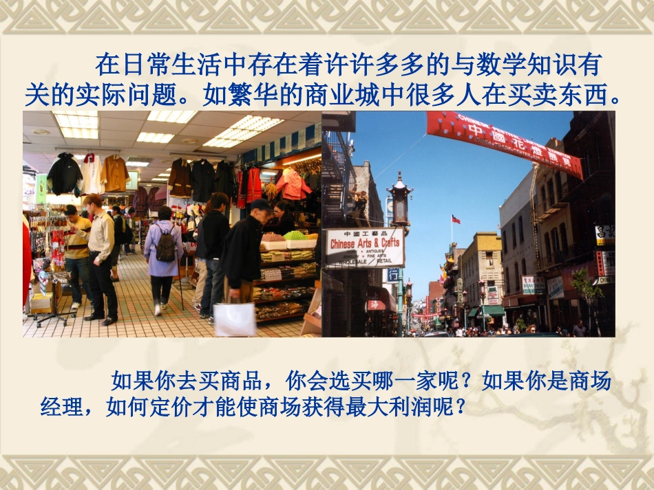 263实际问题与二次函数2_第2页