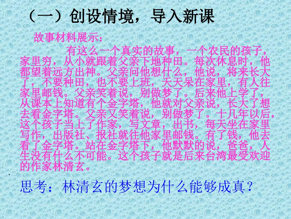 初中一年级思想品德下册第一单元做自尊自信的人第二课扬起自信的风帆第一课时课件_第2页