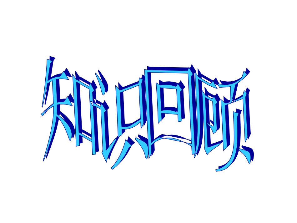 数轴课件课件_第1页