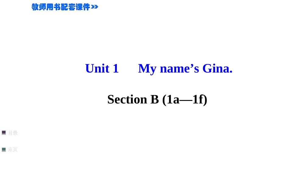 2014年人教版七上课件：Unit1SectionB（1a-1f）_第1页
