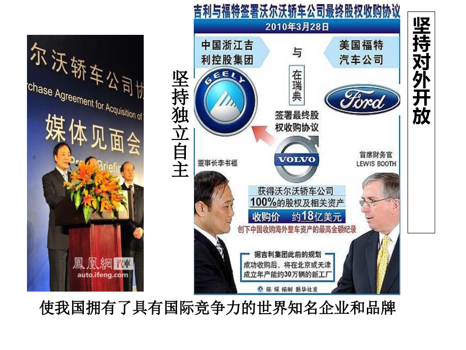 九年级思想品德复习课_第3页