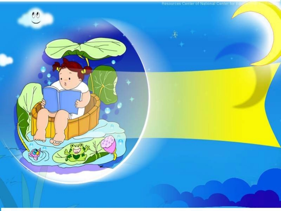 月光曲zici课件_第2页