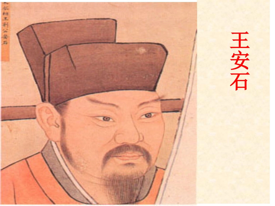 元日PPT课件_第3页