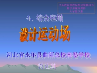 设计运动场deflate