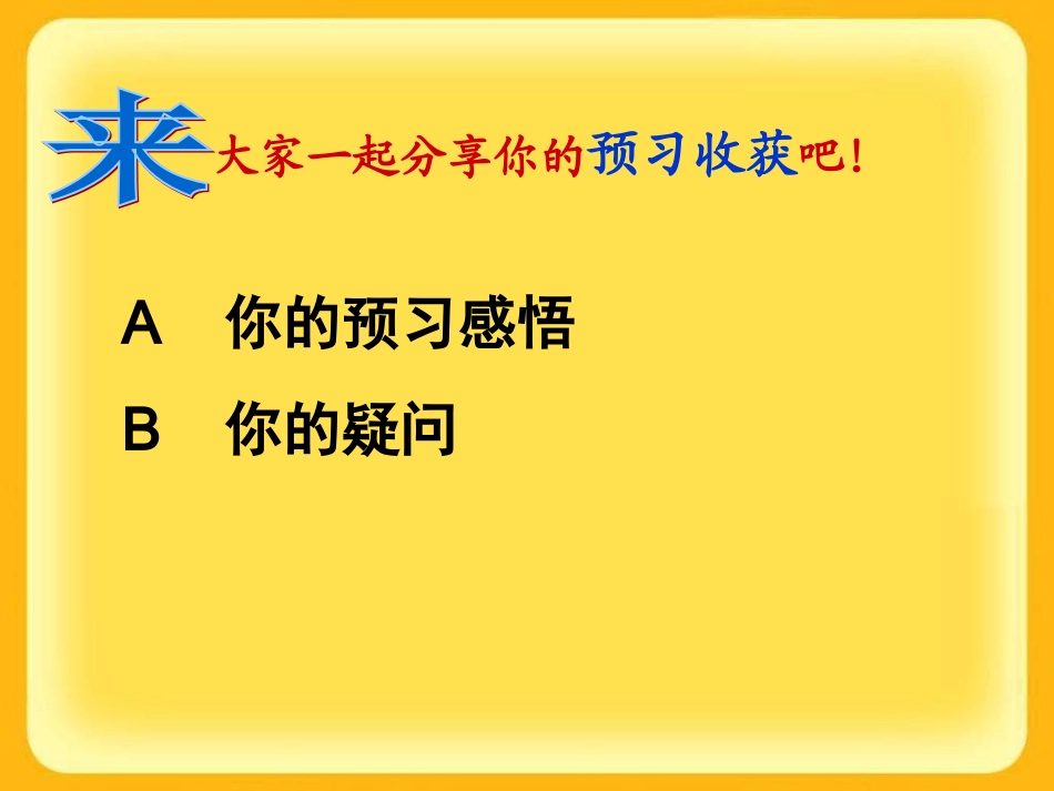 《苹果里的五角星》课件_第3页