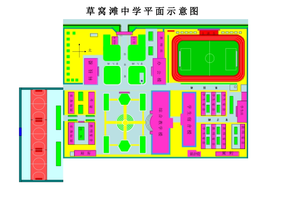 草中平面图(新）2_第1页