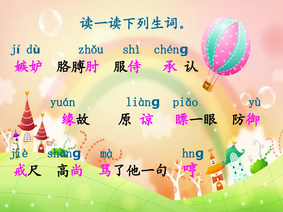 《争吵》课件_第3页