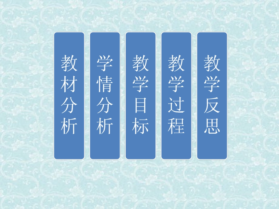 大地的话说课课件_第2页