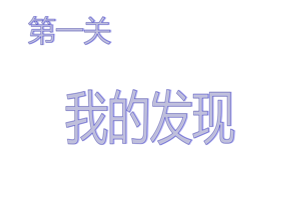 《语文园地二》PPT课件1_第2页