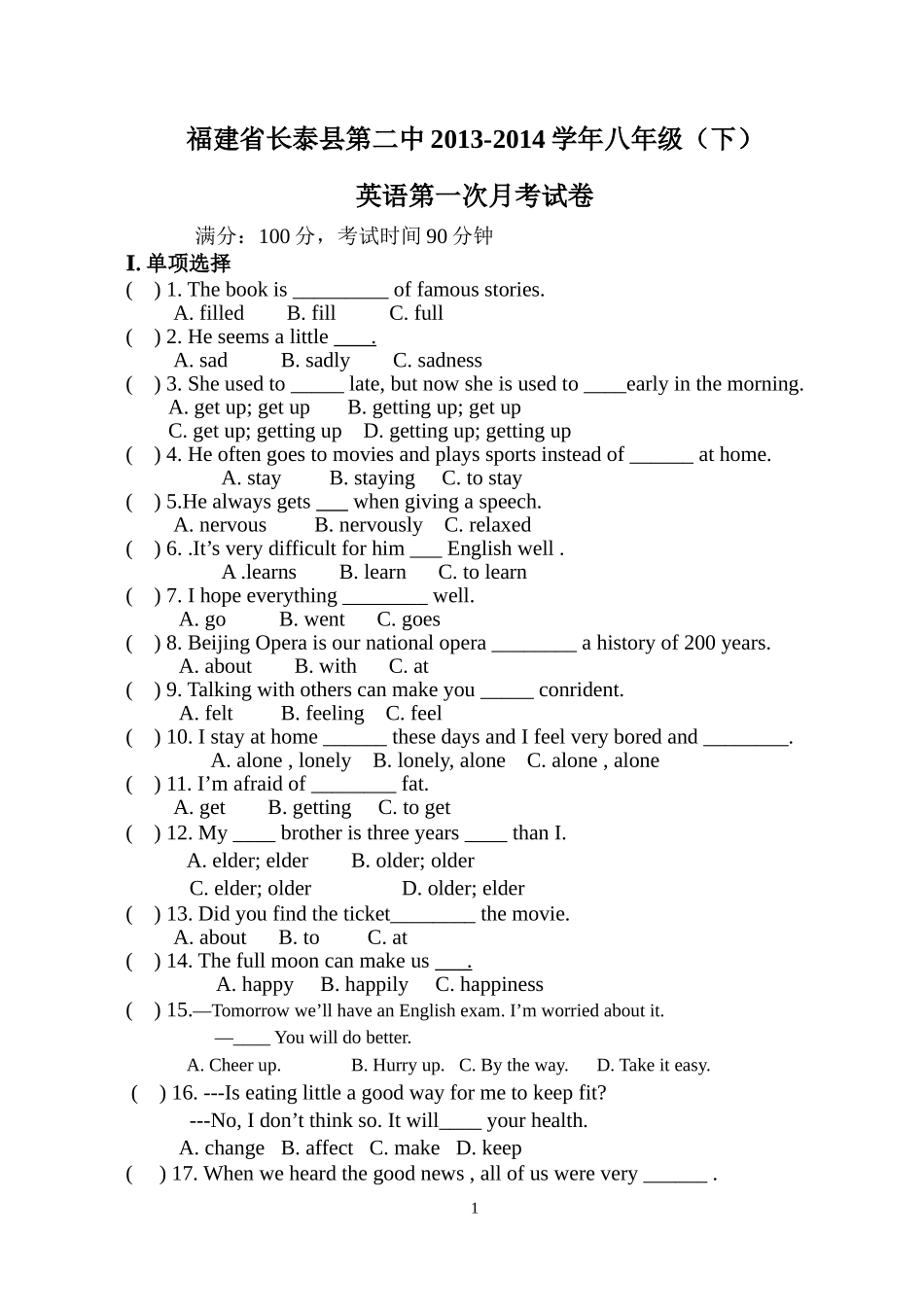 长泰县第二中2013-2014年八年级下英语第一次月考试卷_第1页