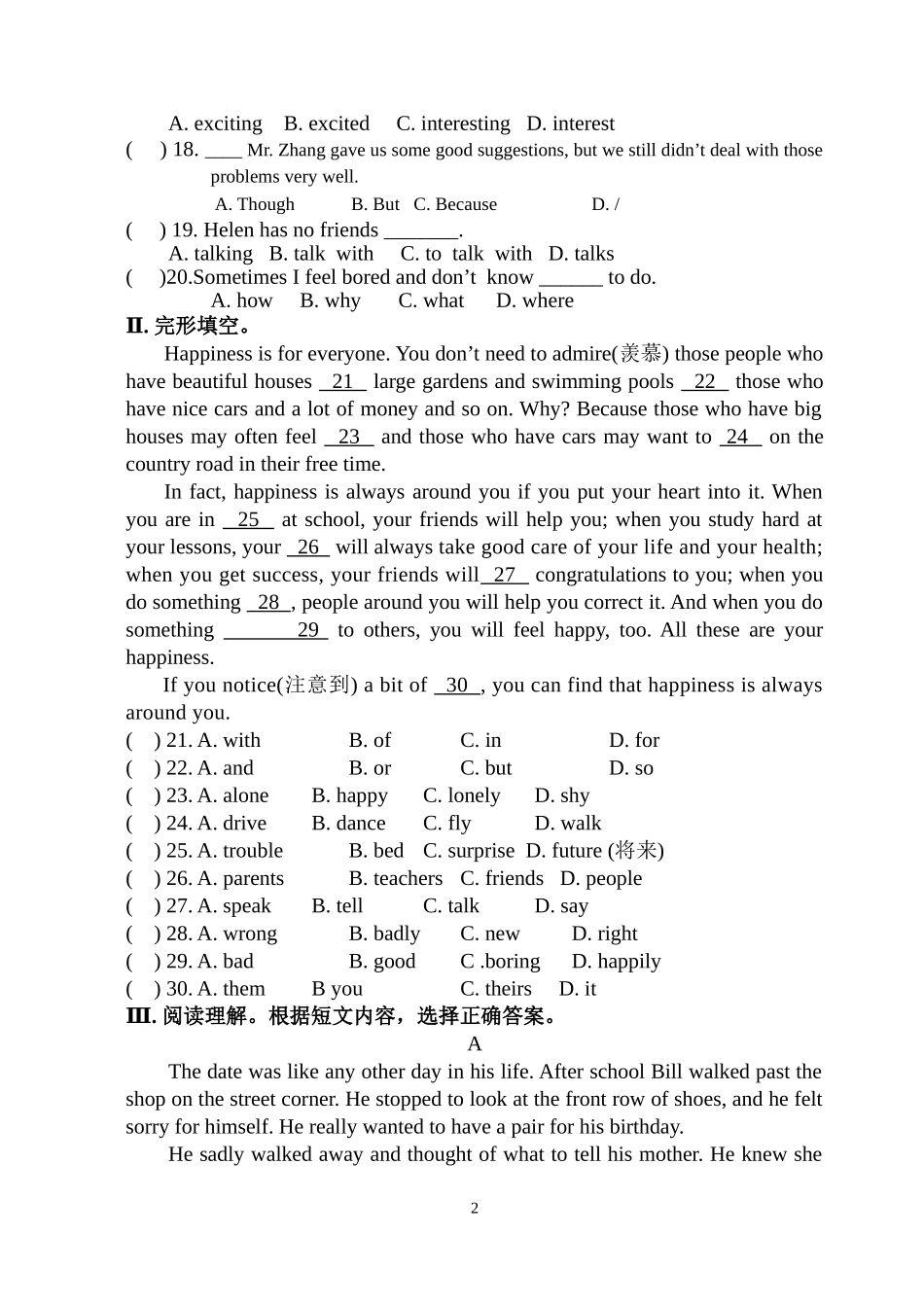 长泰县第二中2013-2014年八年级下英语第一次月考试卷_第2页