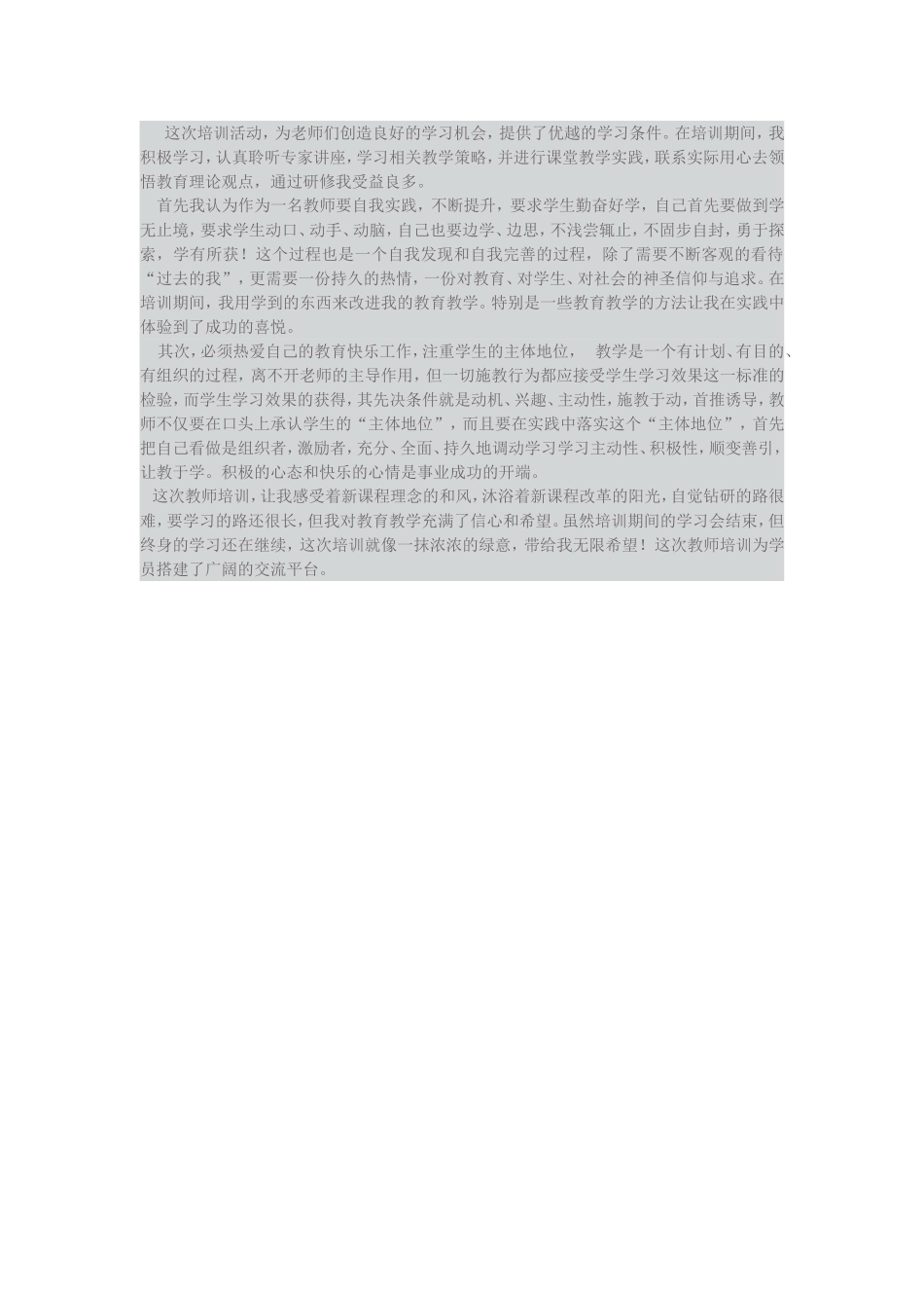 这次培训活动_第1页