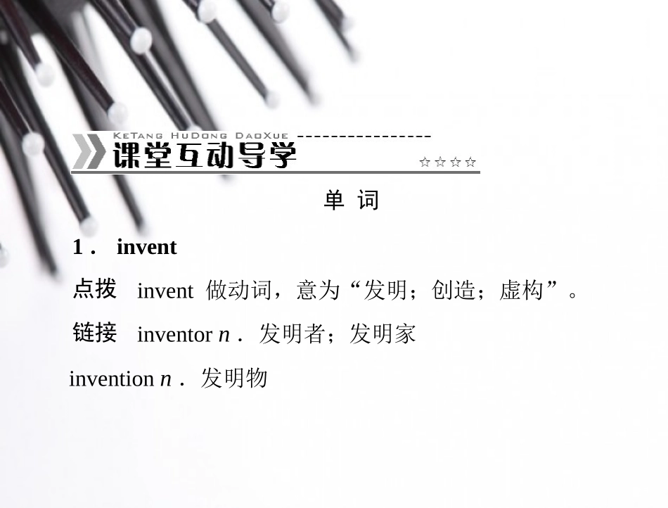 人教版新目标九年级Unit6第1课时（SectionA1a－3c）课件_第2页