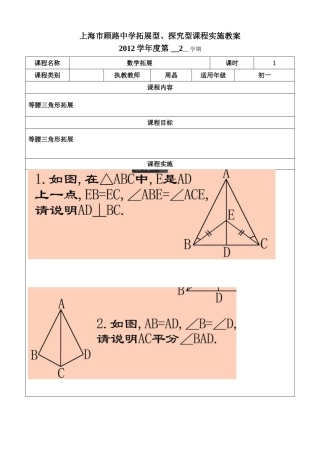 拓9等腰三角形