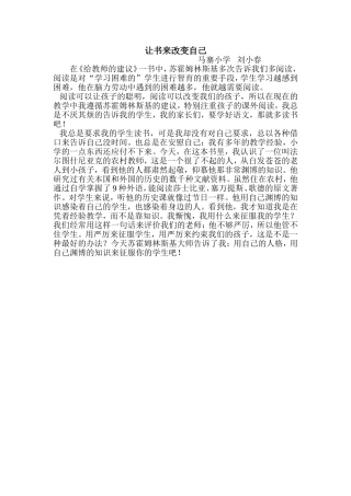 让书来改变自己