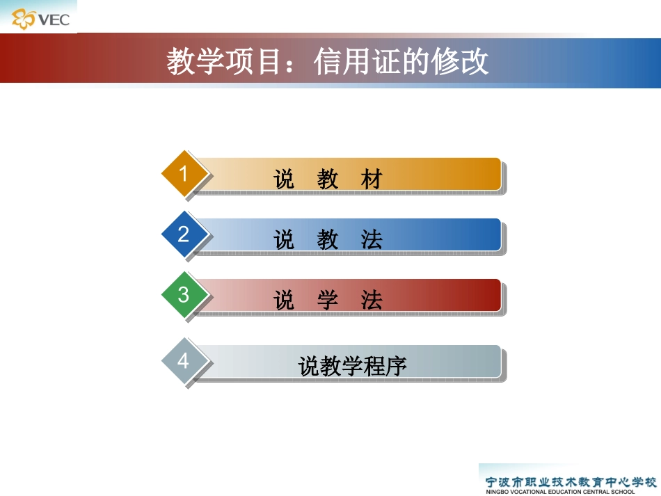 全国说课一等奖_第2页