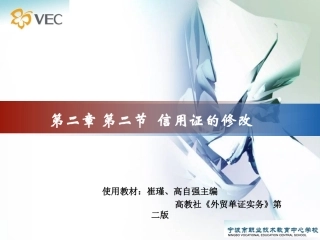 全国说课一等奖