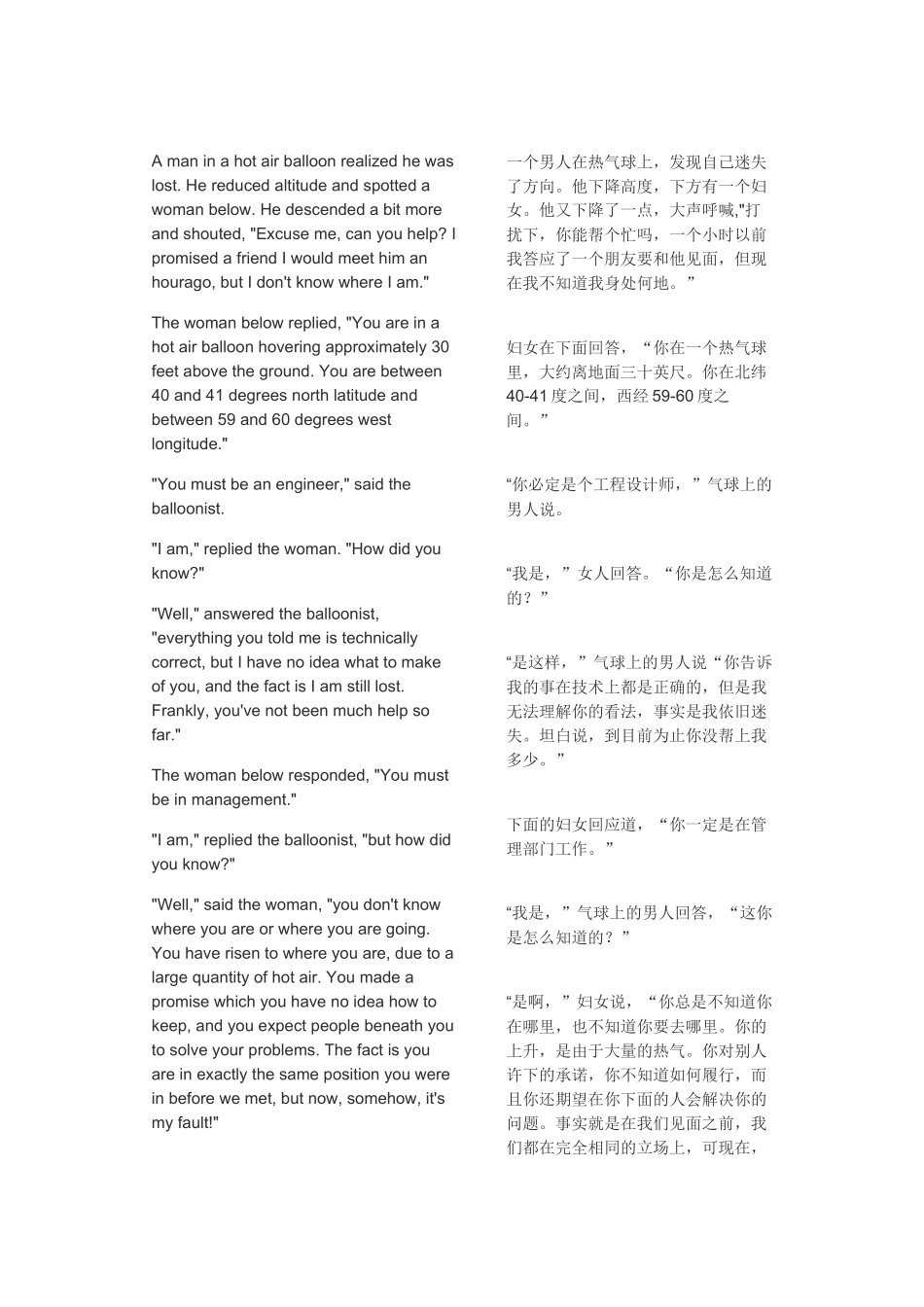 到底是谁的错？_第1页