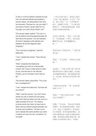 到底是谁的错？