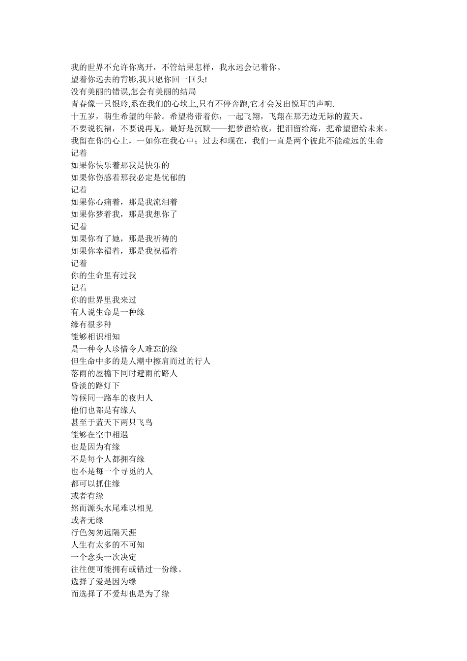 毕业留言6 (2)_第1页