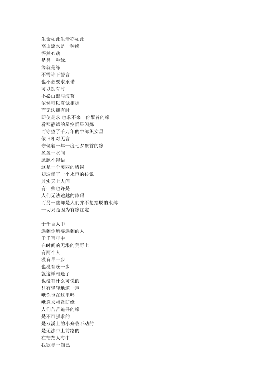毕业留言6 (2)_第2页