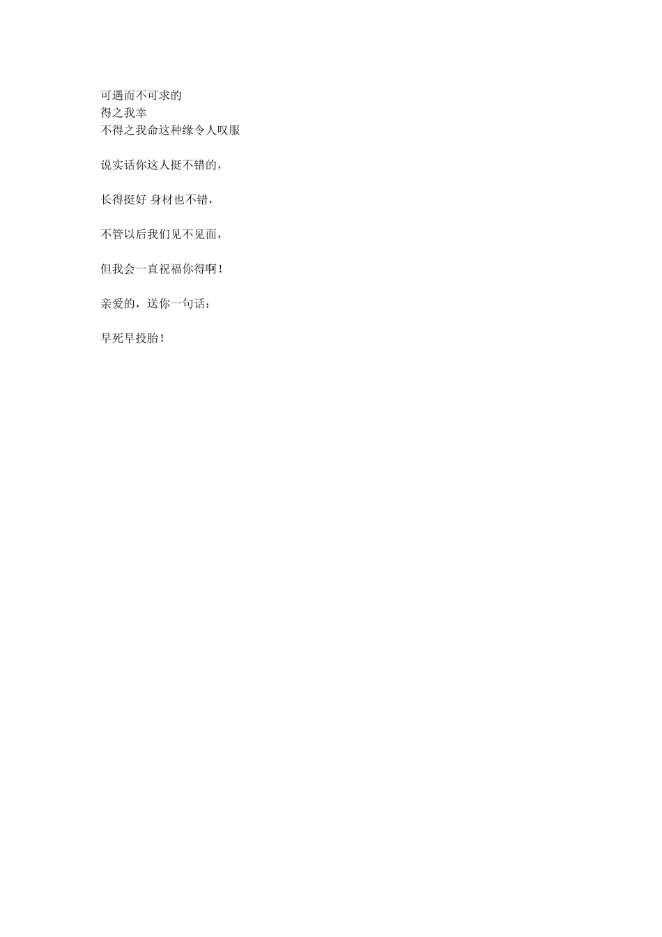 毕业留言6 (2)_第3页