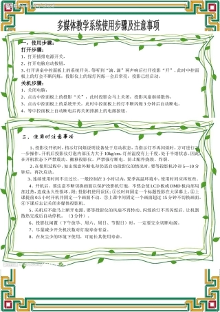 电子白板使用