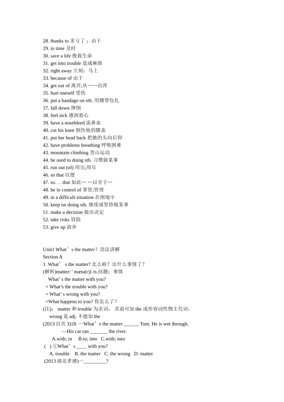 八下一单元导学案_第2页