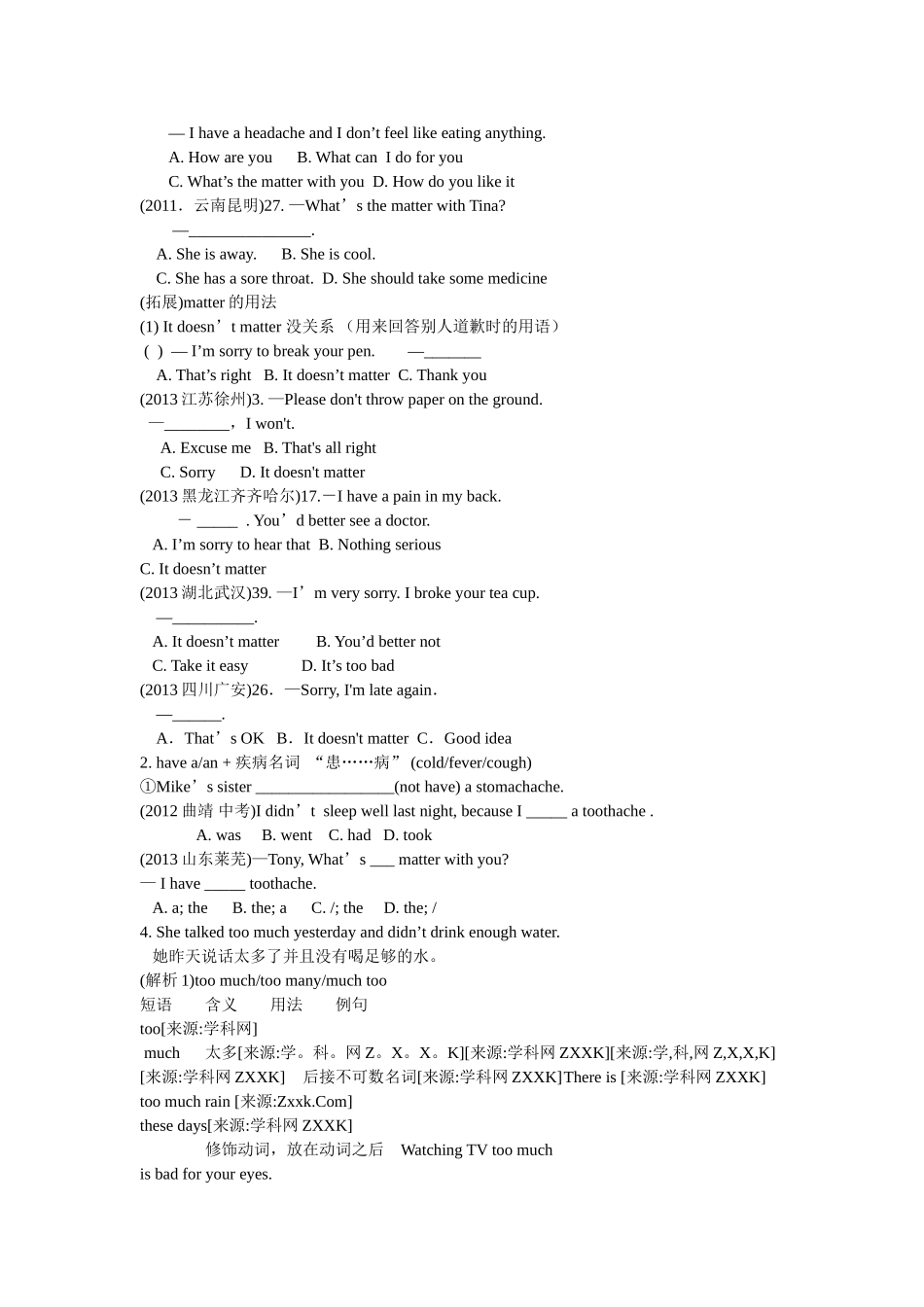 八下一单元导学案_第3页