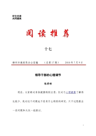 阅读推荐（十七）
