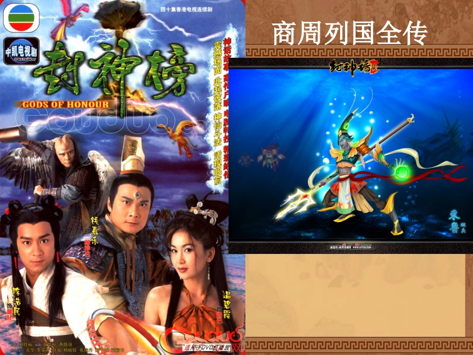 夏商周时代的社会新_第2页