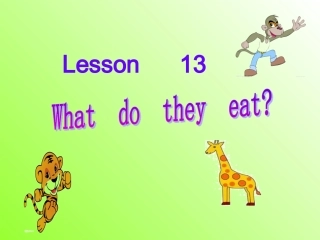 四年级lesson13