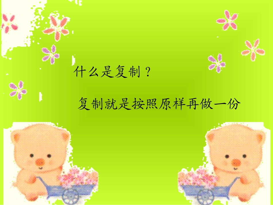 文字块的操作_第2页