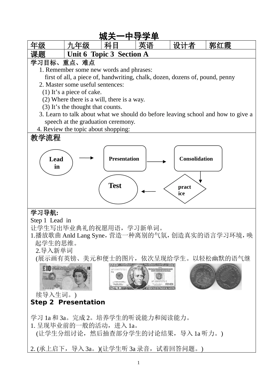郭红霞Unit6Topic3SectionA导学单_第1页