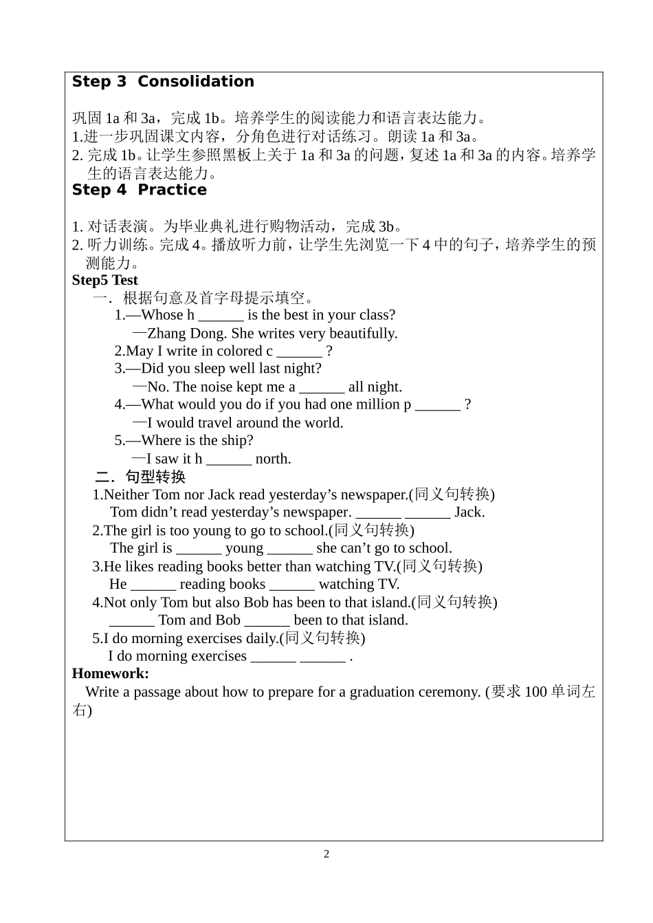 郭红霞Unit6Topic3SectionA导学单_第2页