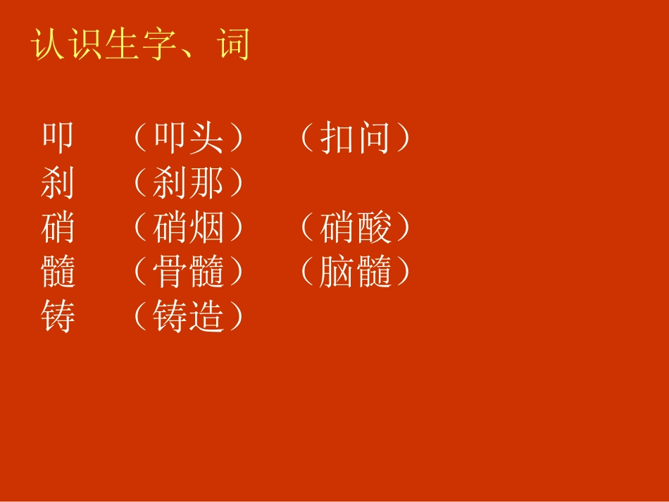 最后一分钟课件_第2页