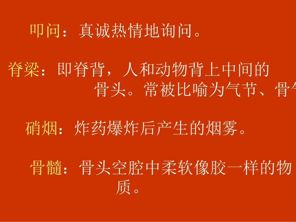 最后一分钟课件_第3页