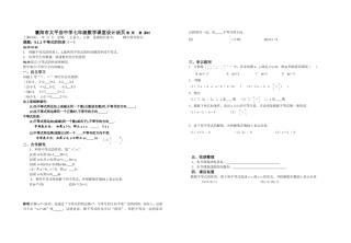 不等式的性质（一）2导学案
