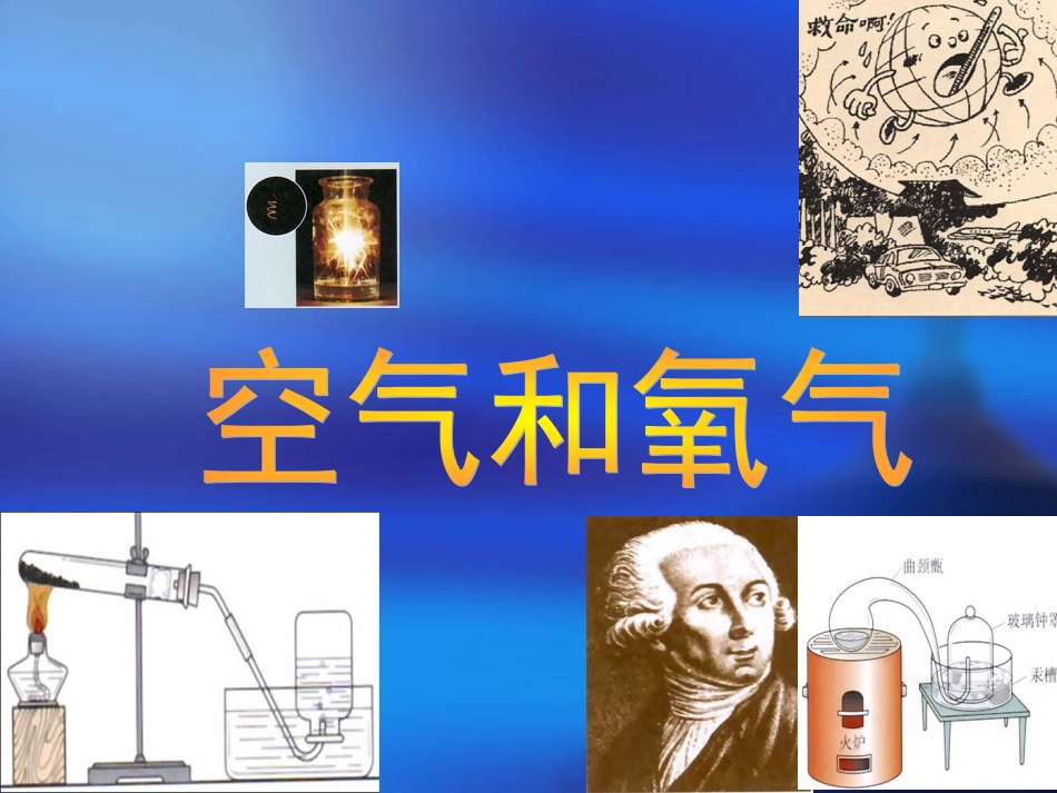 身边的化学物质_第3页